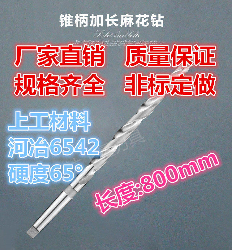 800 long taper shank lengthened twist drill taper drill 14 15 16 17 18 19 20 21 33 34*800mm