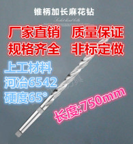 750 long cone shank lengthened twist twist drill cone drill 14 15 15 17 16 18 18 19 20 21 33-34 33-34 750mm