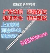 350 long cone shank lengthened twist twist drill cone drill 10 11 11 13 12 14 14 15 16 17 18-23 18-23 350mm