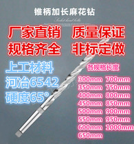 Non-bid to make a cone handle lengthened twist twist drill cone drill 12 13 13 15 14 16 16 17 18-29 18-29-standard to do