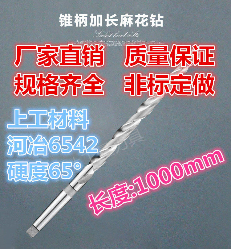 1000 long taper handle extended twist drill cone drill 38 41 42 43 45 46 47 49 50-61*1000mm