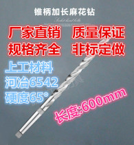 600 long cone shank lengthened twist twist drill cone drill 29 30 31 31 33 32 34 34 35 36-51 *600mm