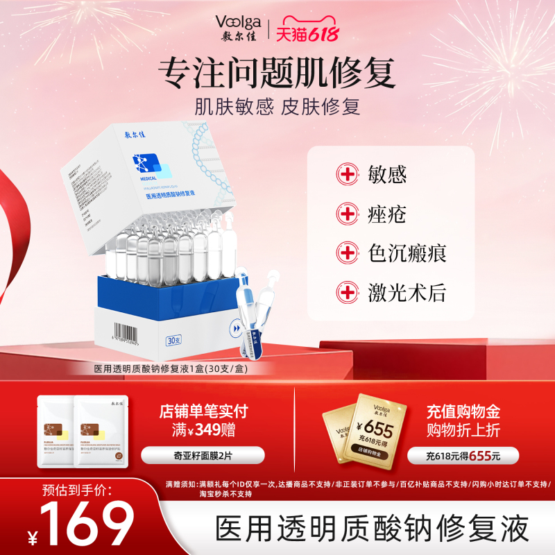 Fuljia Medical Repair Liquid White Mask Disposable Dressing for Acne and Sensitive Skin Healing, Medical Device Non-Essence 30 Pieces/Box Fuljia Medical Repair Liquid White Mask Disposable Dressing for Acne and Sensitive Skin Healing, Medical Device Non-Essence 30 Pieces/Box