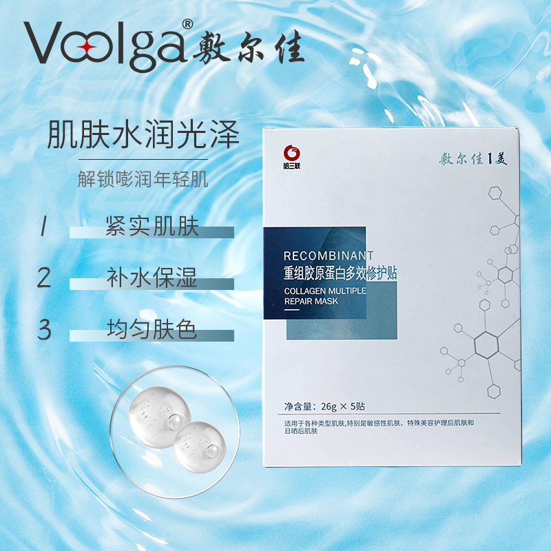 敷尔佳 重组胶原蛋白多效修护贴 26g*2片 天猫优惠券折后¥19.9包邮(¥39.9-20) 敷尔佳 重组胶原蛋白多效修护贴 26g*2片 天猫优惠券折后¥19.9包邮(¥39.9-20)