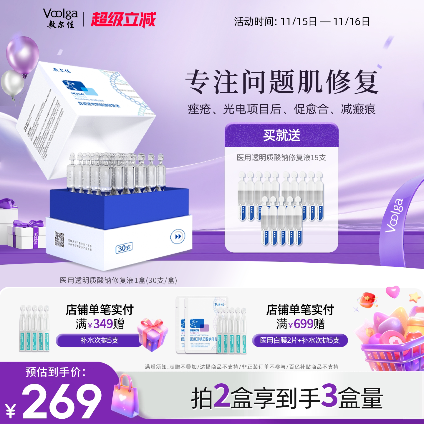 Shierjia Medical repair Liquid White film Одноразовая повязка для лечения акне, чувствительная к угревой сыпи, Размер шрифта Non-essence 30 шт./кор.
