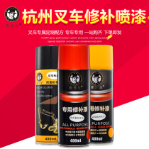 Hangzhou forklift spray paint red self-spray paint hand spray paint Hangfork repair paint scratch repair paint Mr. spray paint black