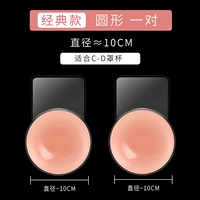 [Классическая модель] Раунд 10 см подходит для провисания CD CUP-защиты