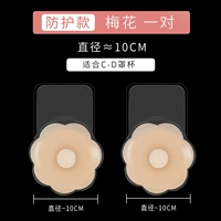 Цвет кожи [Защитная модель] Skin Plum 10 см подходит для CD Cup-Anti-Drooping и Anti-Convex Point