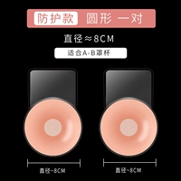 [Защитная модель] Круглый 8см подходит для AB Cup-Anti-Drooping и защитных ударов