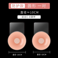 [Защитная модель] Раунд 10 см, подходящий для чашек CD