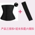 Vòng eo thon gọn Hàn Quốc Phiên bản Hàn Quốc không có dấu vết của đai corset dạ dày xuân hè thể thao bụng với vòng eo giảm cân - Đai giảm béo Đai giảm béo