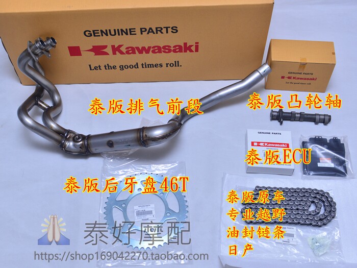 Spot Kawasaki VERSYS-X300 exhaust front ECU camshaft chain front and rear large gear plate