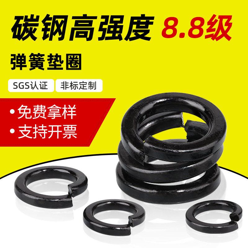 黑色8.8级强度弹垫片m2~m36 螺丝弹簧垫圈 8级碳钢弹簧垫片厂家