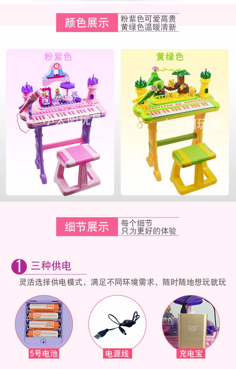 Befenle Toys 88037 Tianyan сцены блокирует электронные сведения о фортепиани-продукте Source-790_06.jpg