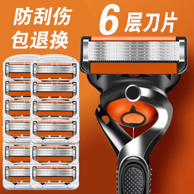 2025 Manual Razor for Men, 6-Layer Anti-Scratch Blade Head, Universal 5-Layer Handle Holder