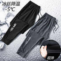 Ice silk sweatpants mens summer thin casual quick-drying pants air conditioning elastic loose large size drawstring running pants