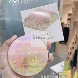 예쁜 뷰티 에델 바이스 안개 가루 케이크 컨실러 꿀 가루