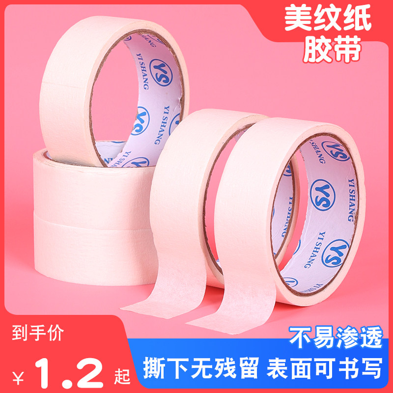 Masking tape painting masking glue color separation glue art sketch watercolor leaving white masking tape hand tearing paper tape