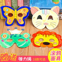 Blank mask kindergarten handmade DIY art material animal cartoon children coloring painting graffiti toy