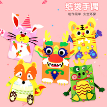 Childrens paper bag stickers hand puppet paper puppet handmade creative animal paste kindergarten National Day DIY material bag