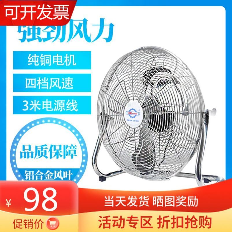 Lying on the ground household desktop lying fan industrial electric fan mechanical sitting on the ground mute iron leaf table fan falling subway high power