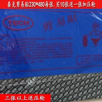 Tektronix cut easy-to-stick tire repair easy-to-cut vacuum tire patch tire patch film Tektronix film