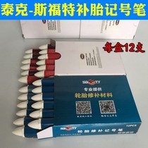 Tykes Ford Tire Marker Marker Pen Wound Tire Waterproof Crayon Mushroom Nail Film Glue