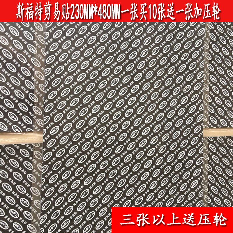 Sford cut easy to patch tires