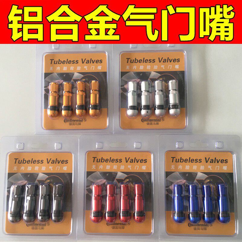 Car Tire Aluminum Alloy Valve Nozzle Explosion Proof Car Vacuum Tire Nozzle Sedan Retrofit Wheel Shell Metal Valve Mouth