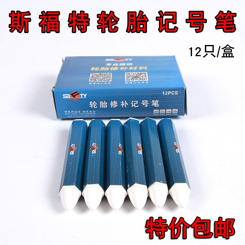 SFord Tire Mark Pen Marker Pen Wound Tire Waterproof Wax Pen Mushroom Nail Negatives Glue