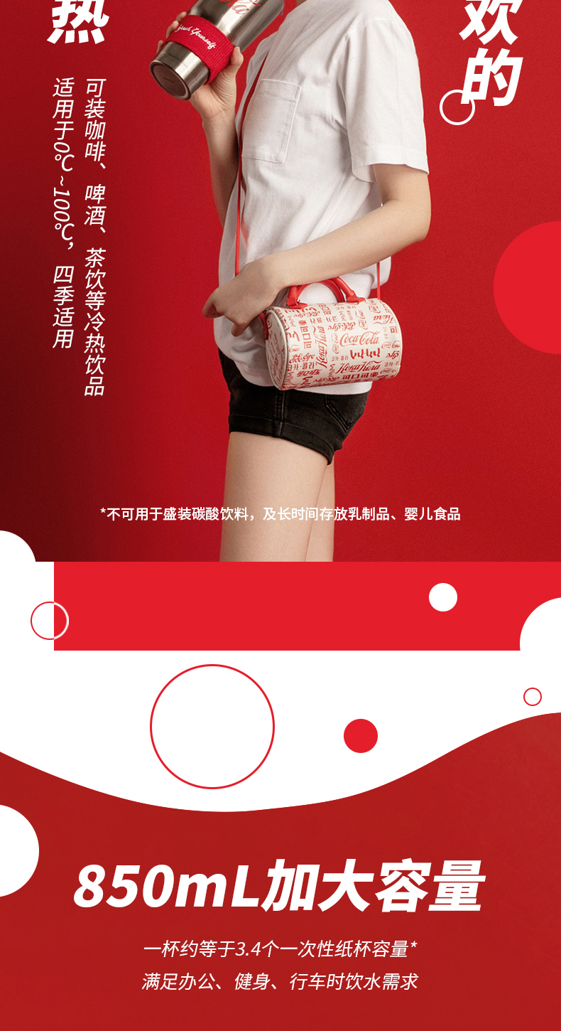 名创优品 可口可乐系列 保温保冷杯 800ml 图7