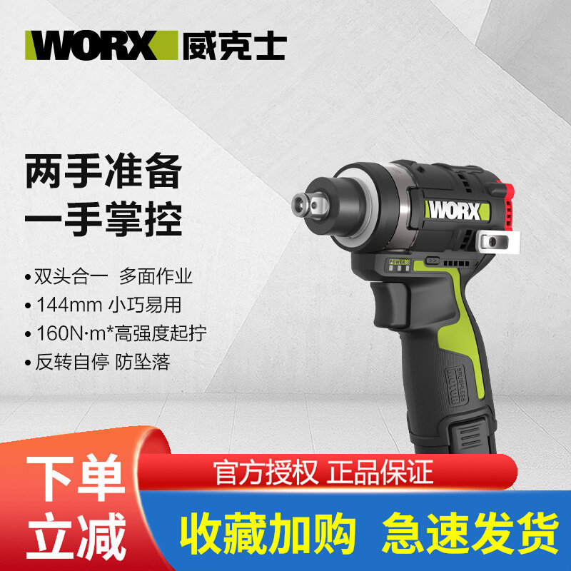 Wicks Impact Wrench Screwdriver Wu132T Brushless Electric Screwdriver Lithium Battery Rechargeable Wind Gun Wrench