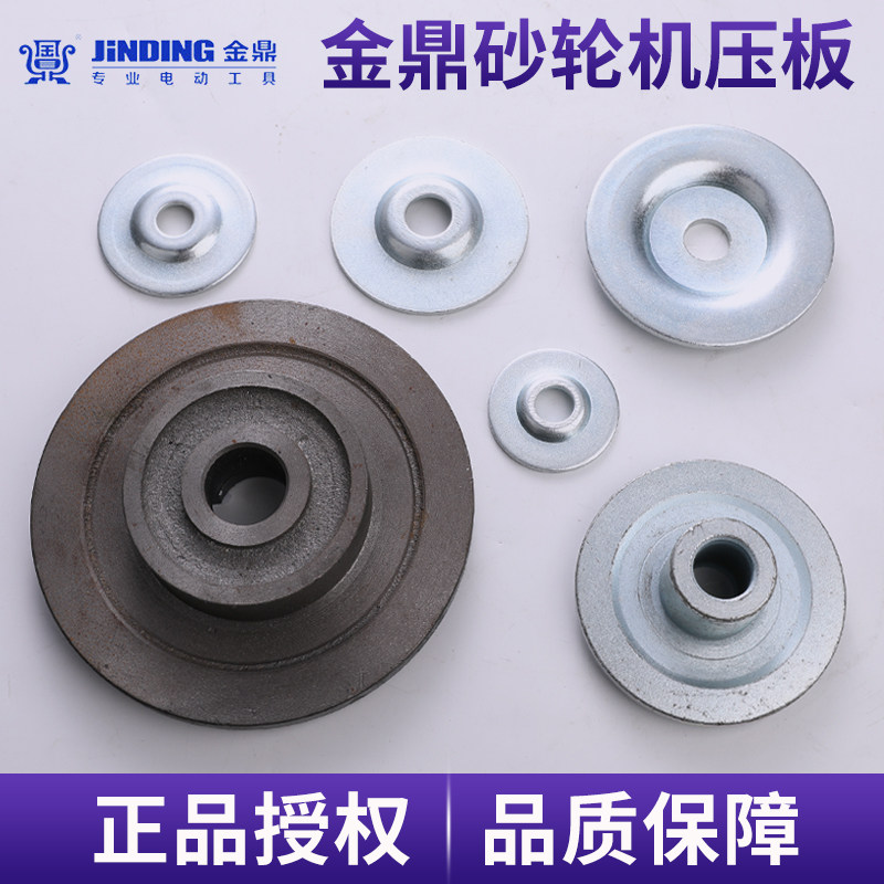 Jinding grinder accessories 5 inch 6 8 10 platen 125mm 150 200 250 tablet clip
