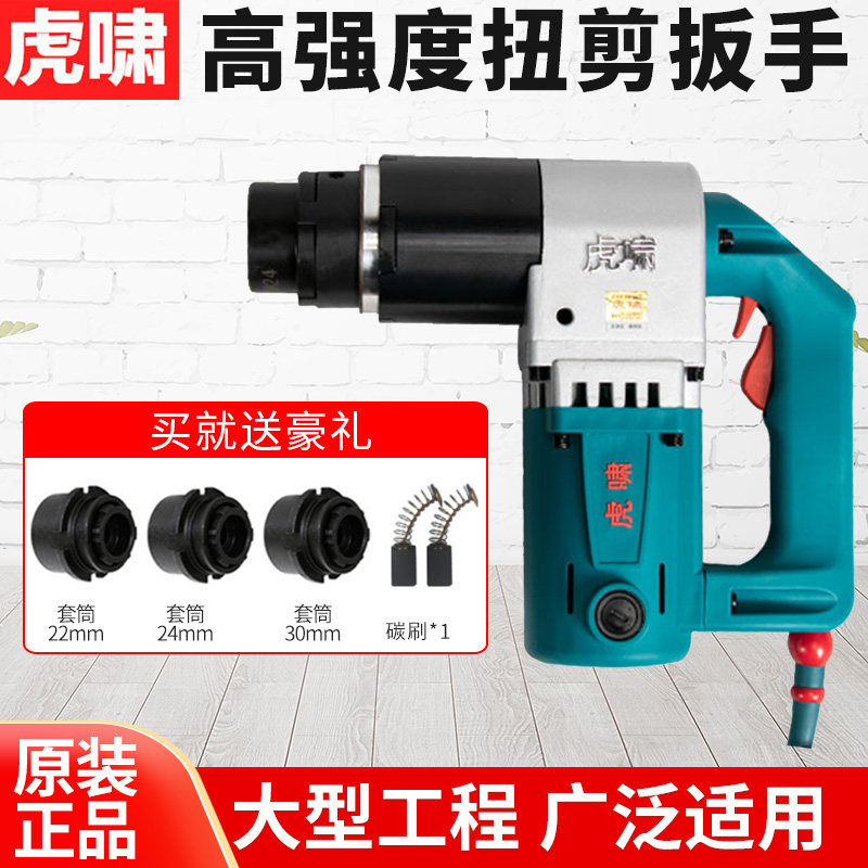 Tiger howl electric twist cut H22 H22 H24 H30 H30 shear type high strength bolt M16 20 22 22 27 27 30