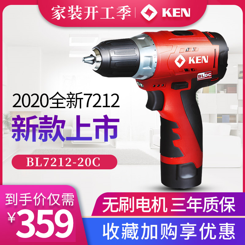 Rich KEN rechargeable drill Lithium battery drill 12V lithium battery BL6212CB 6012 7212 Rechargeable drill