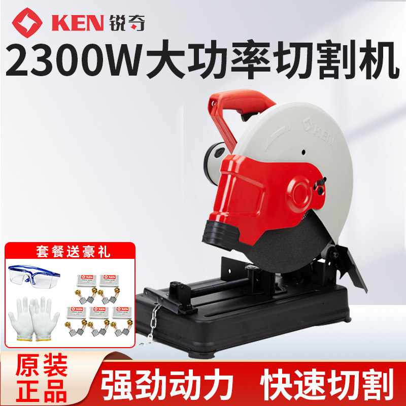 Sharp 7614NB Cutting Machine 220V Industrial Grade High Power Stainless Steel Heavy Steel Machine Metal Cut Saw