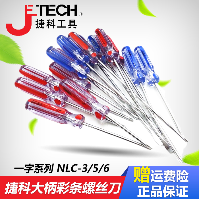 Teco screwdriver with small transparent handle screw driver NLC 50 75100150200 magnetic