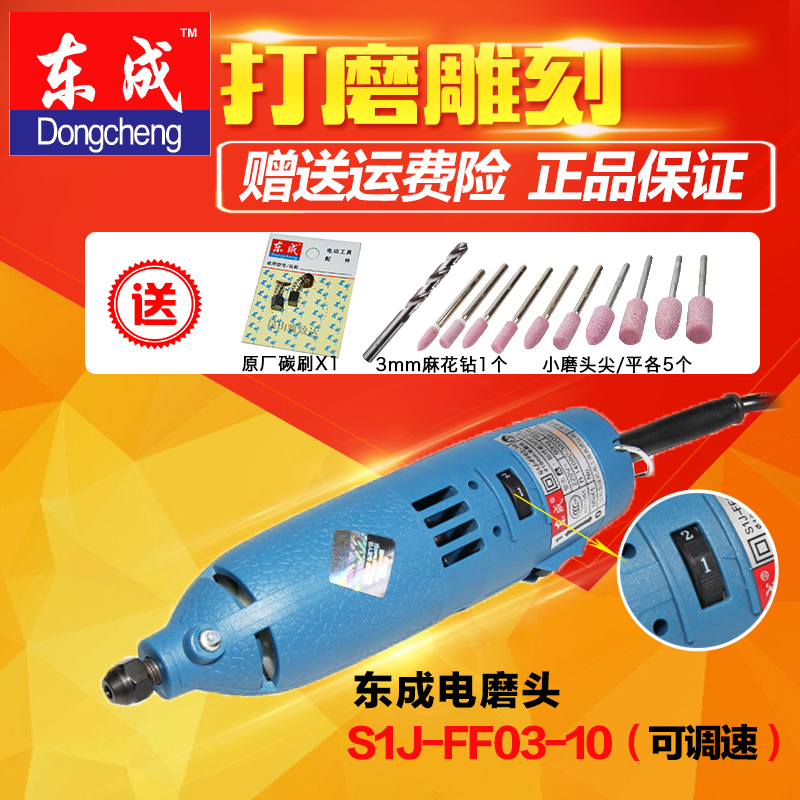 East Chengdu 3mm electric grinding S1J-FF02-10 03-10 adjustable speed electric grinding head inner mill