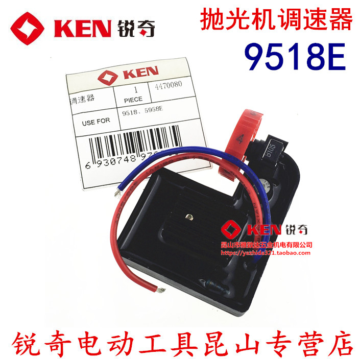 Ricky KEN Donkey Kong Parts Polisher 9518E 5958E Speed Governor Switch Governor