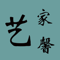 艺家馨家居的LOGO