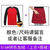 [Персональный цвет плюс бархат] [Верх+Фартук] Размер цвета, пожалуйста, свяжитесь с замечаниями обслуживания клиентов