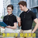 Летняя футболка polo для работы, делается под заказ, с печатью вашего логотипа, короткий рукав