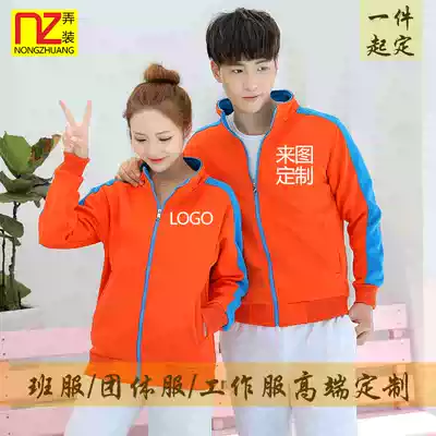 Sweater custom Internet cafe supermarket advertising shirt coat waiter work clothes autumn and winter coat printed logo