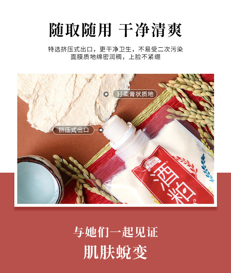 日本进口 pdc 碧迪皙 酒粕面膜 170g 嫩滑保湿 提亮肤色 图5