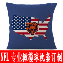 American Olive Team Stars and Stripes Flag Bar Football Decoration NFL Pillow Fan gift gift DIY team pillow