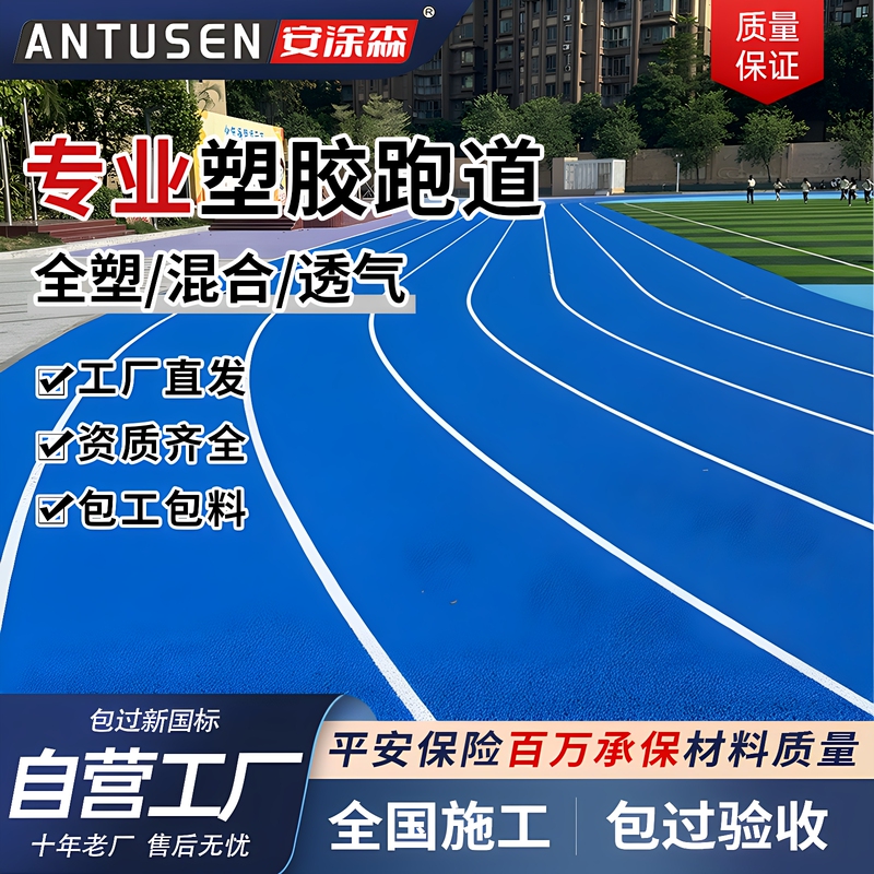 Mixed Plastic Track Material Manufacturer 13mm Prefabricated Rubber Track Outdoor Community Fitness Walkway Construction