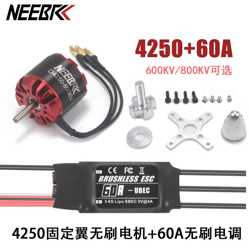 Neebrc Model Aircraft 4250 600/800Kv Fixed-Wing Brushless Motor 4.0Mm+60A Esc 3-6S 5V4A Neebrc Model Aircraft 4250 600/800Kv Fixed-Wing Brushless Motor 4.0Mm+60A Esc 3-6S 5V4A