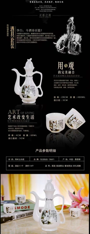 Jingdezhen gốm rượu vang đặt hộ gia đình Trung Quốc cổ rượu ấm hơn bình nhỏ rượu nhỏ ly rượu vang ly - Rượu vang