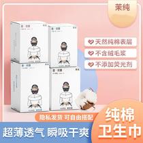 Mochun pure cotton sanitary napkin ultra-thin breathable day and night combination student aunt napkin extended box