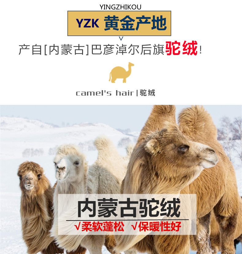 瑛织蔻 内蒙古100%驼绒棉裤 加厚保暖 图4